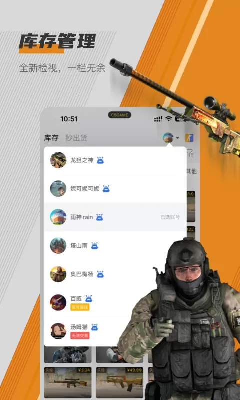 C5GAME下载免费版图4