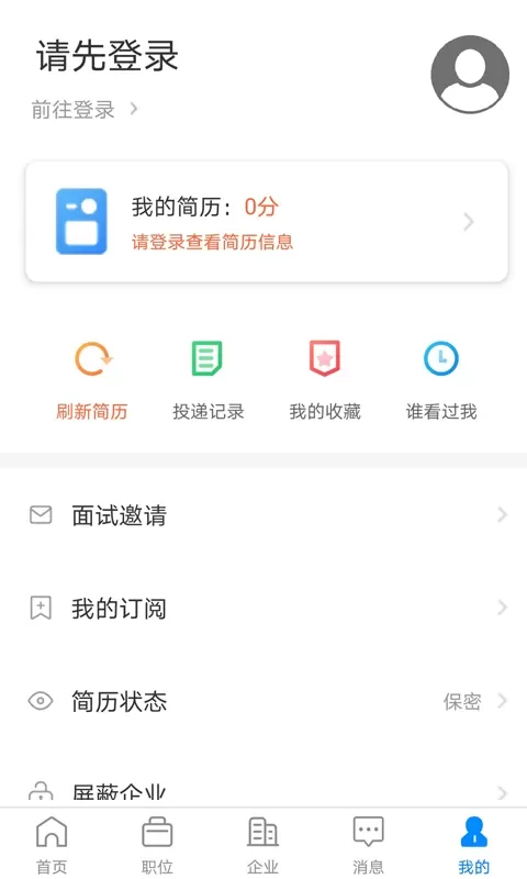 仁寿人才招聘最新版本下载图2