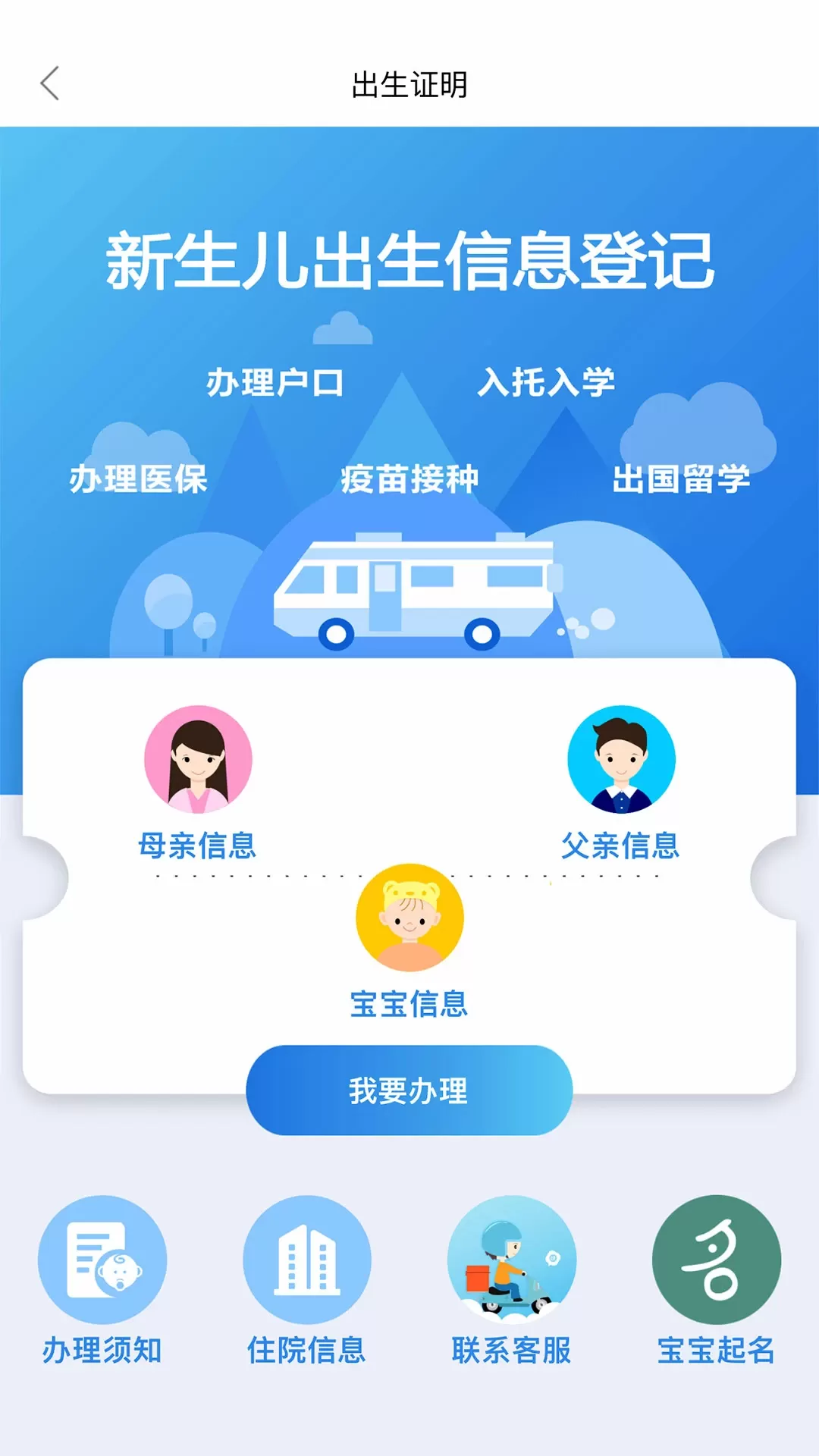 顶顶棒官网版app图2