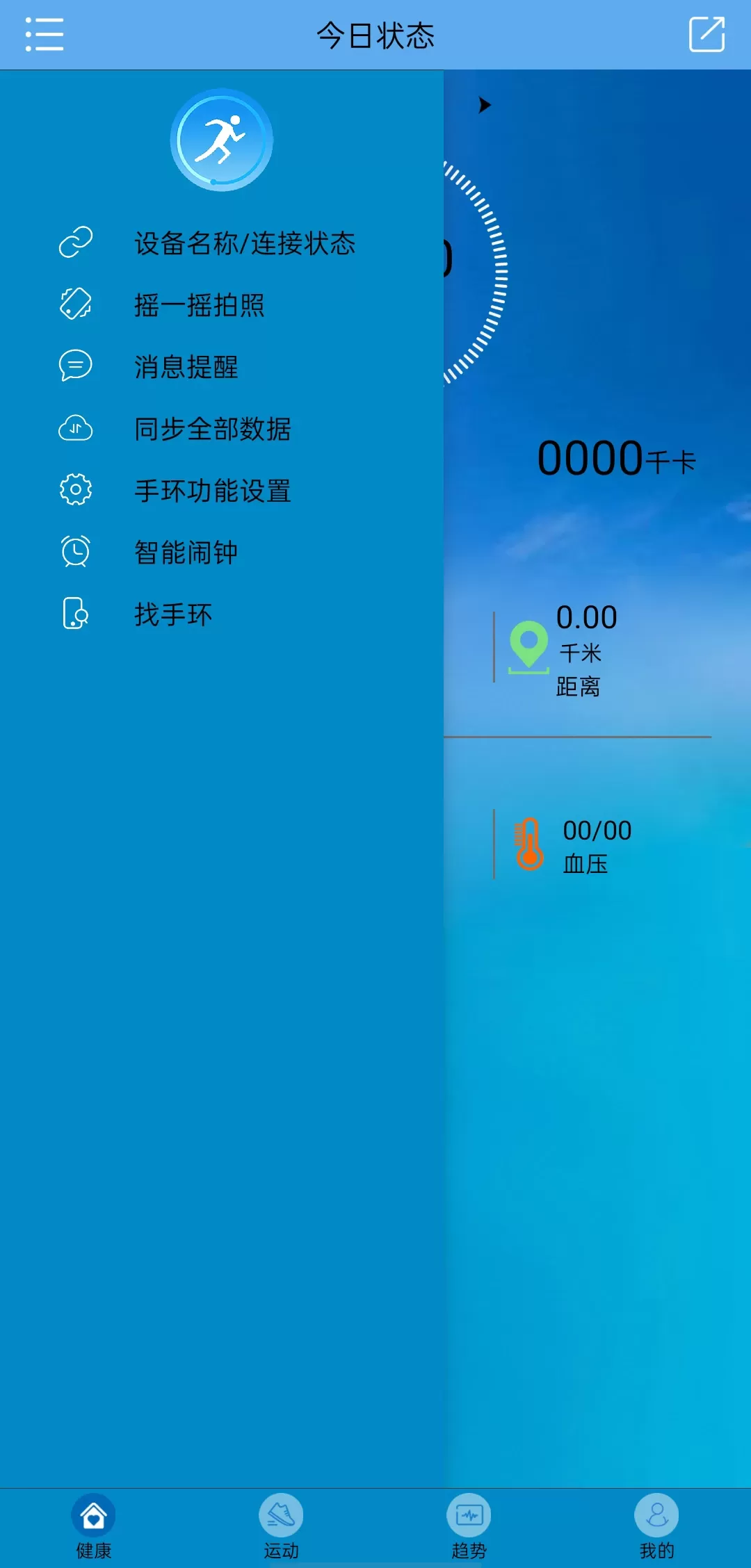 Fit-here下载免费版图3