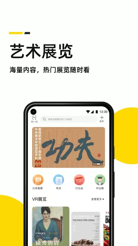 艺术头条官网版最新图1