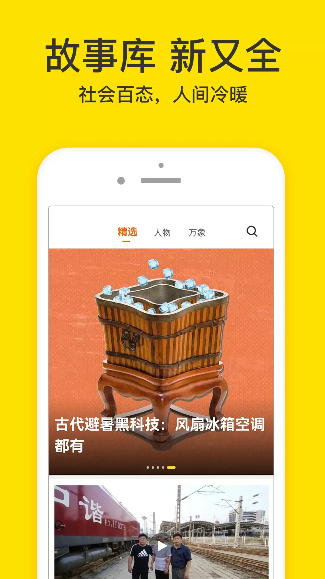 梨视频下载官网版图0