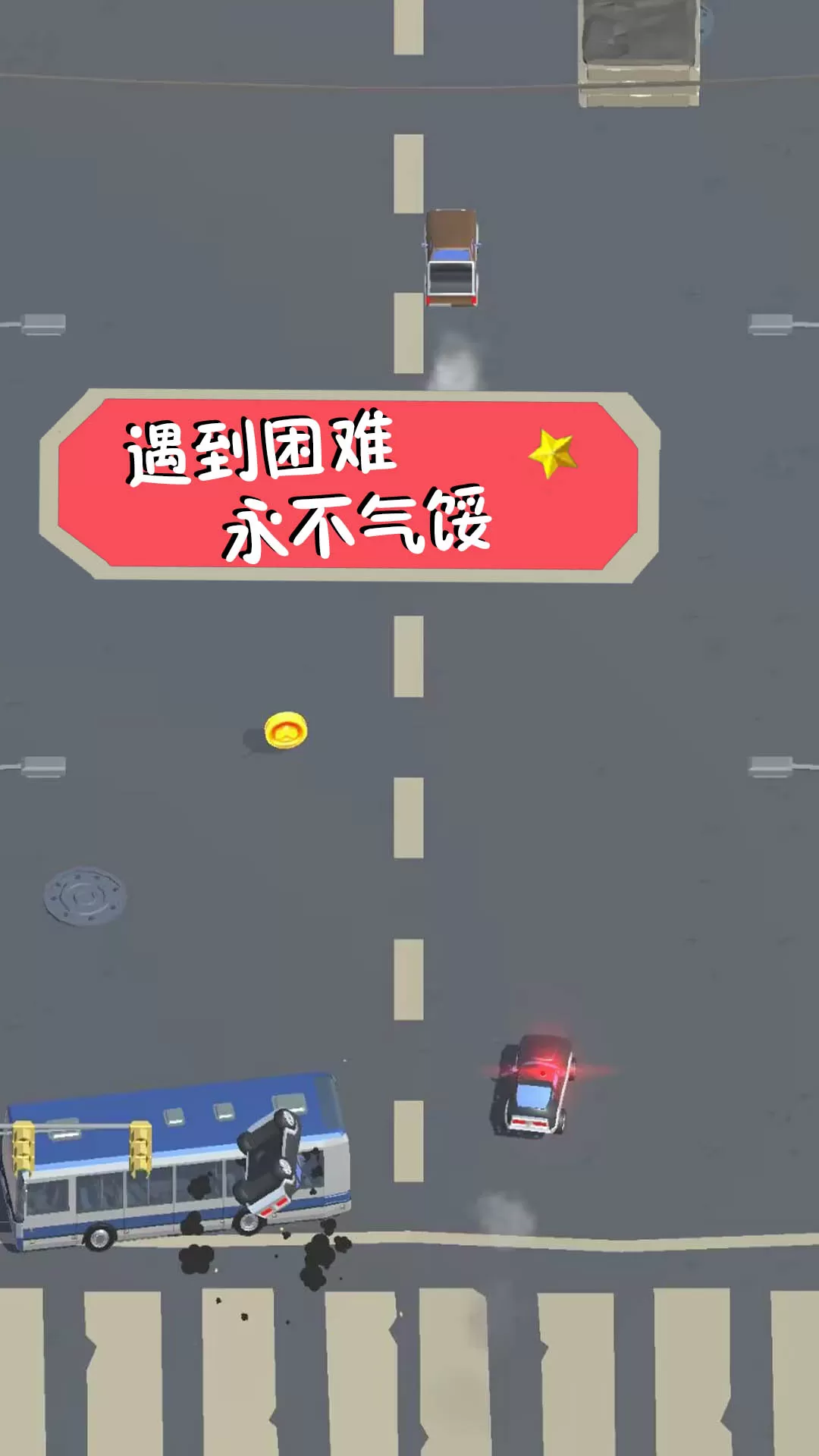 逃跑大作战免费下载图3