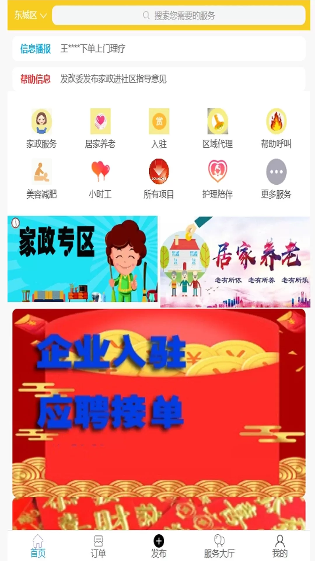 解忧撮单官方版下载图0