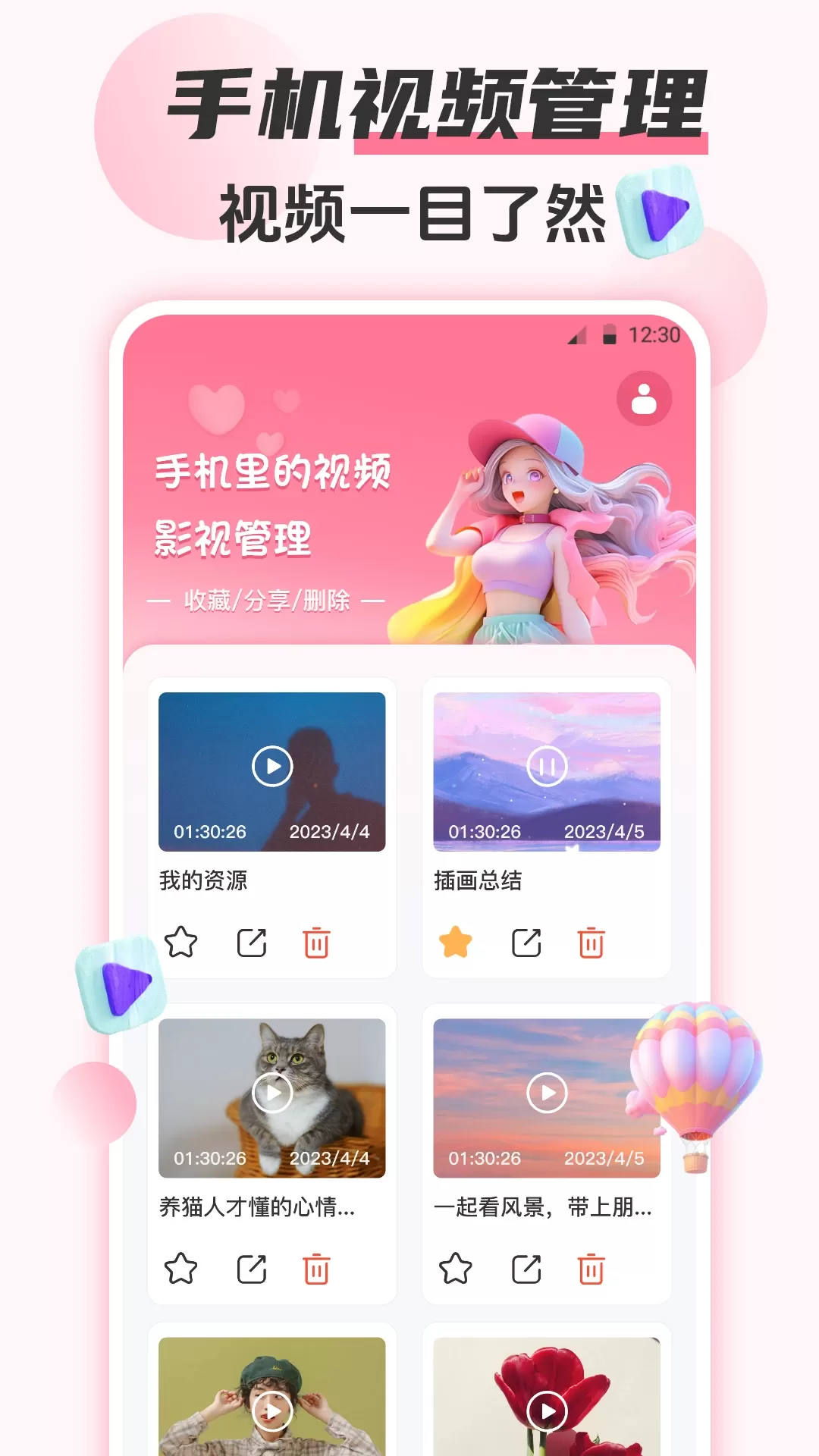 韩剧HD追剧大全最新版图0