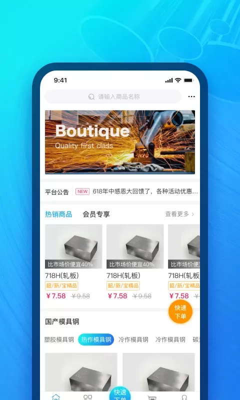 模联工业app最新版图0