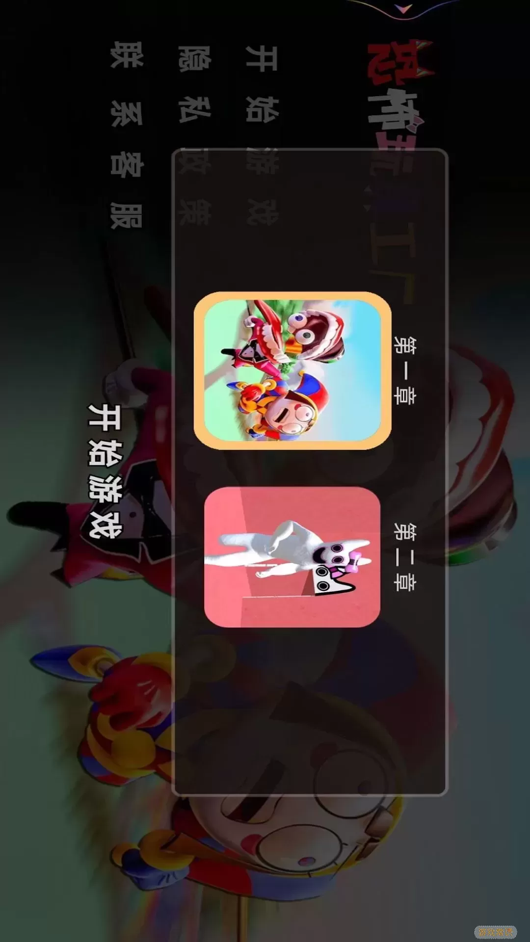 恐怖玩具工厂官网版