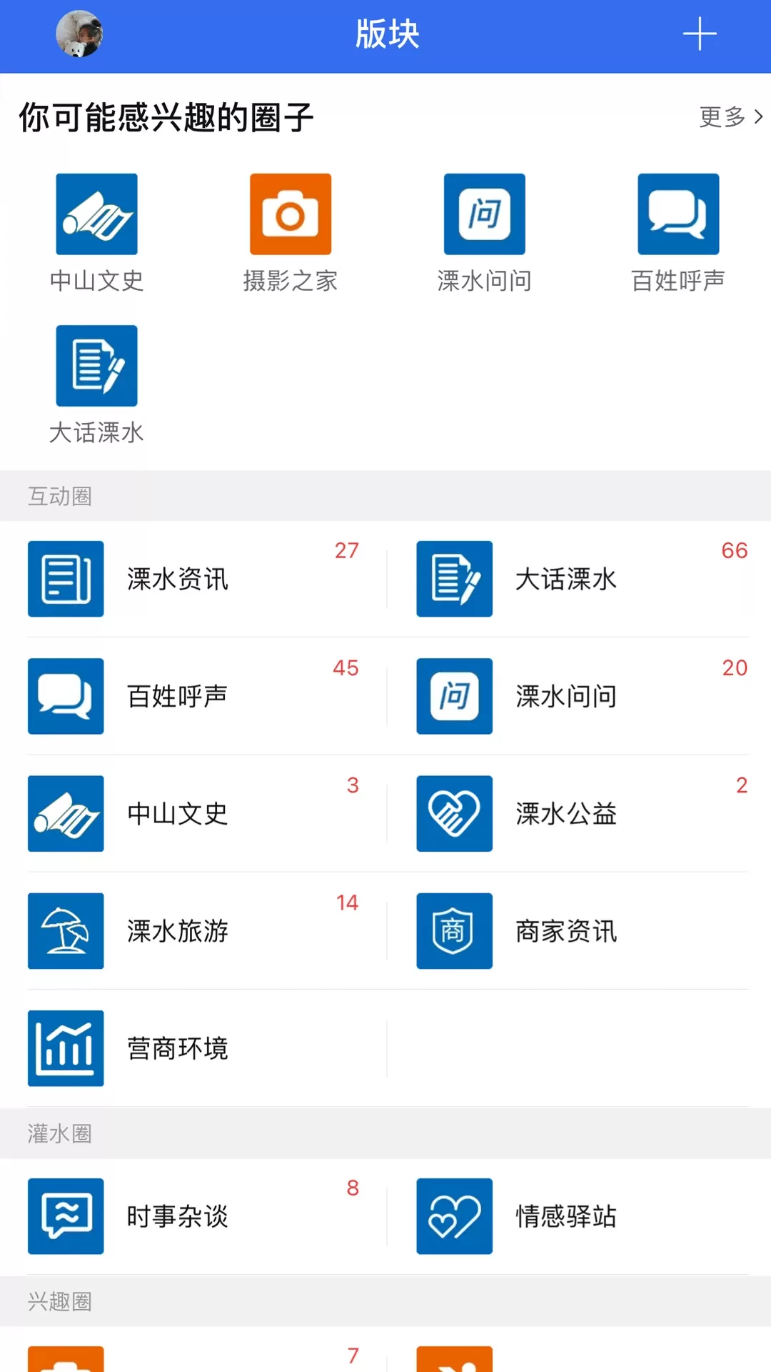 溧水114最新版下载图1