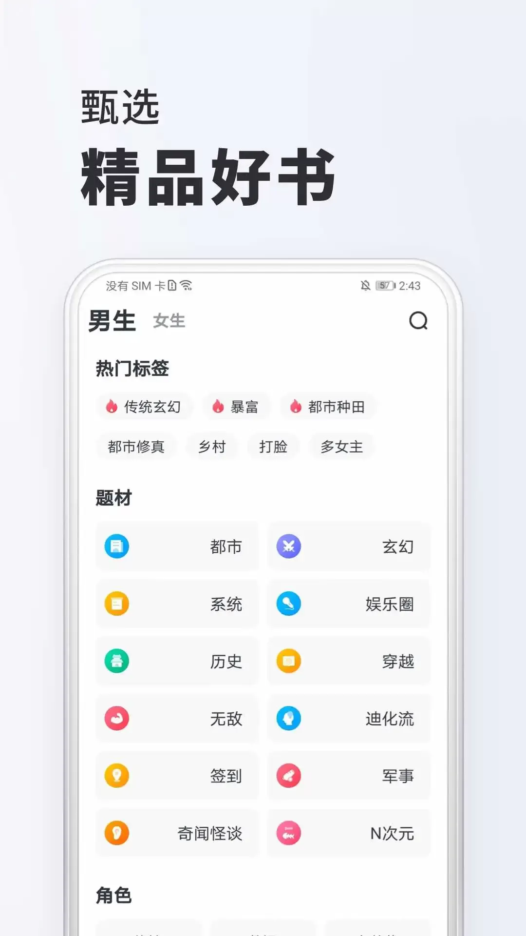 全免小说安卓最新版图2