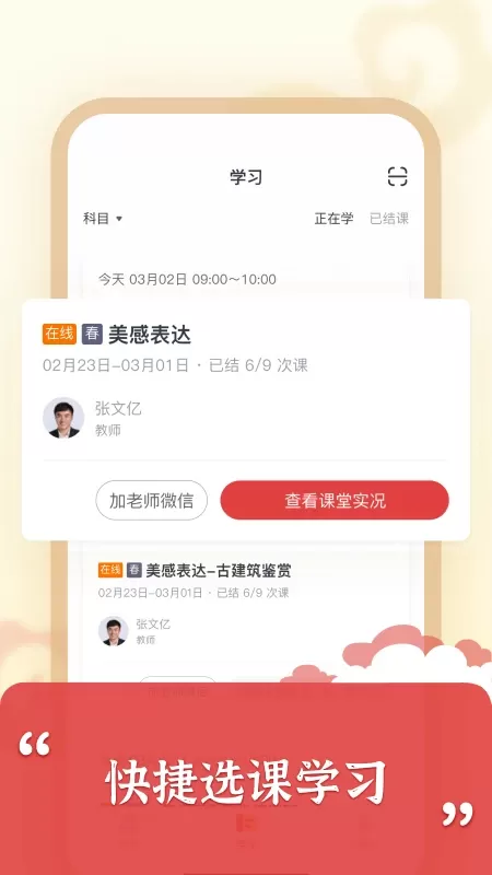 思泉素养最新版图1