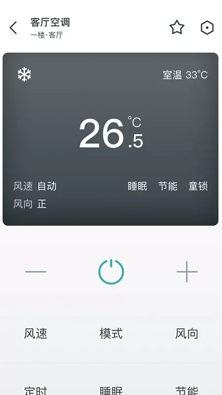 西门子智家app安卓版图2