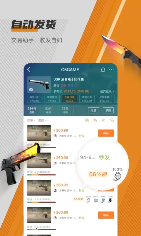 C5GAME下载免费版图3