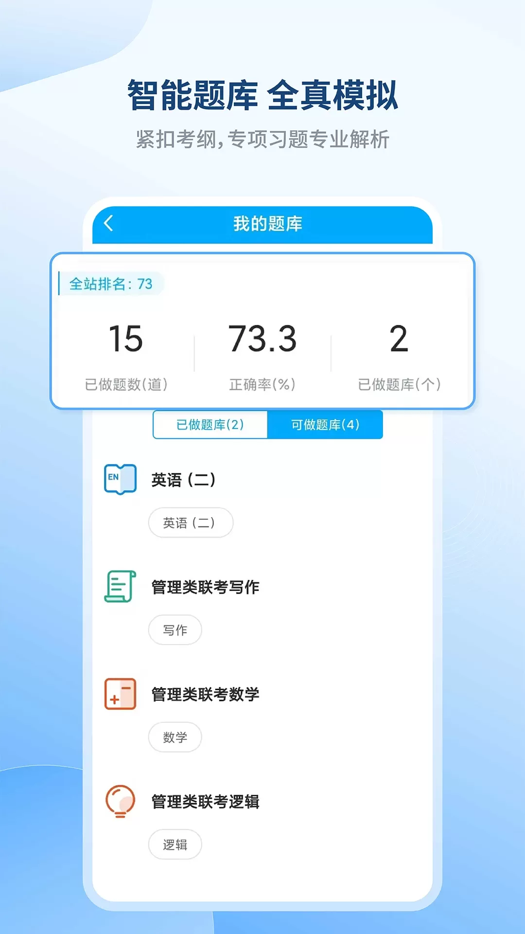 学研教育下载免费图2