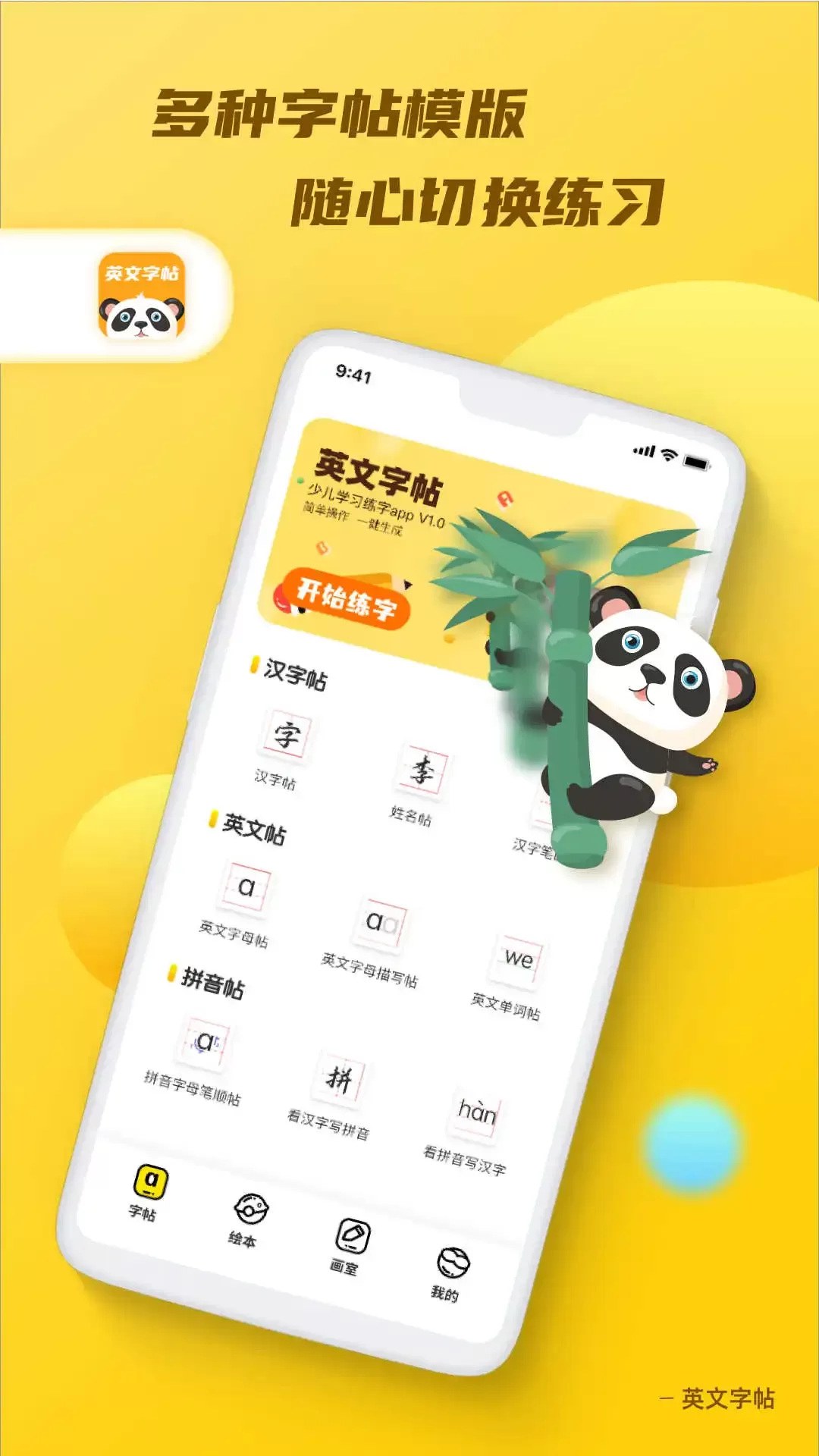 天天乐学最新版本图1