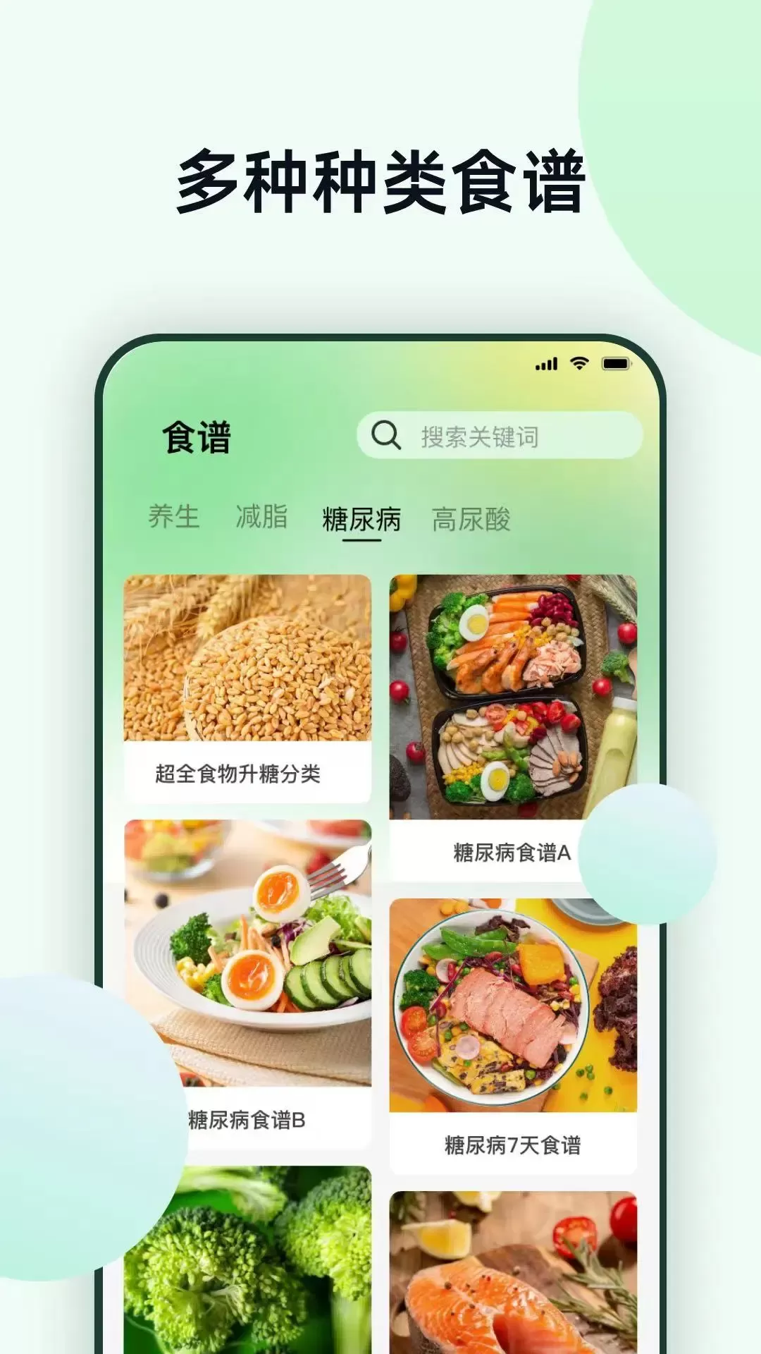 血压官网版手机版图3