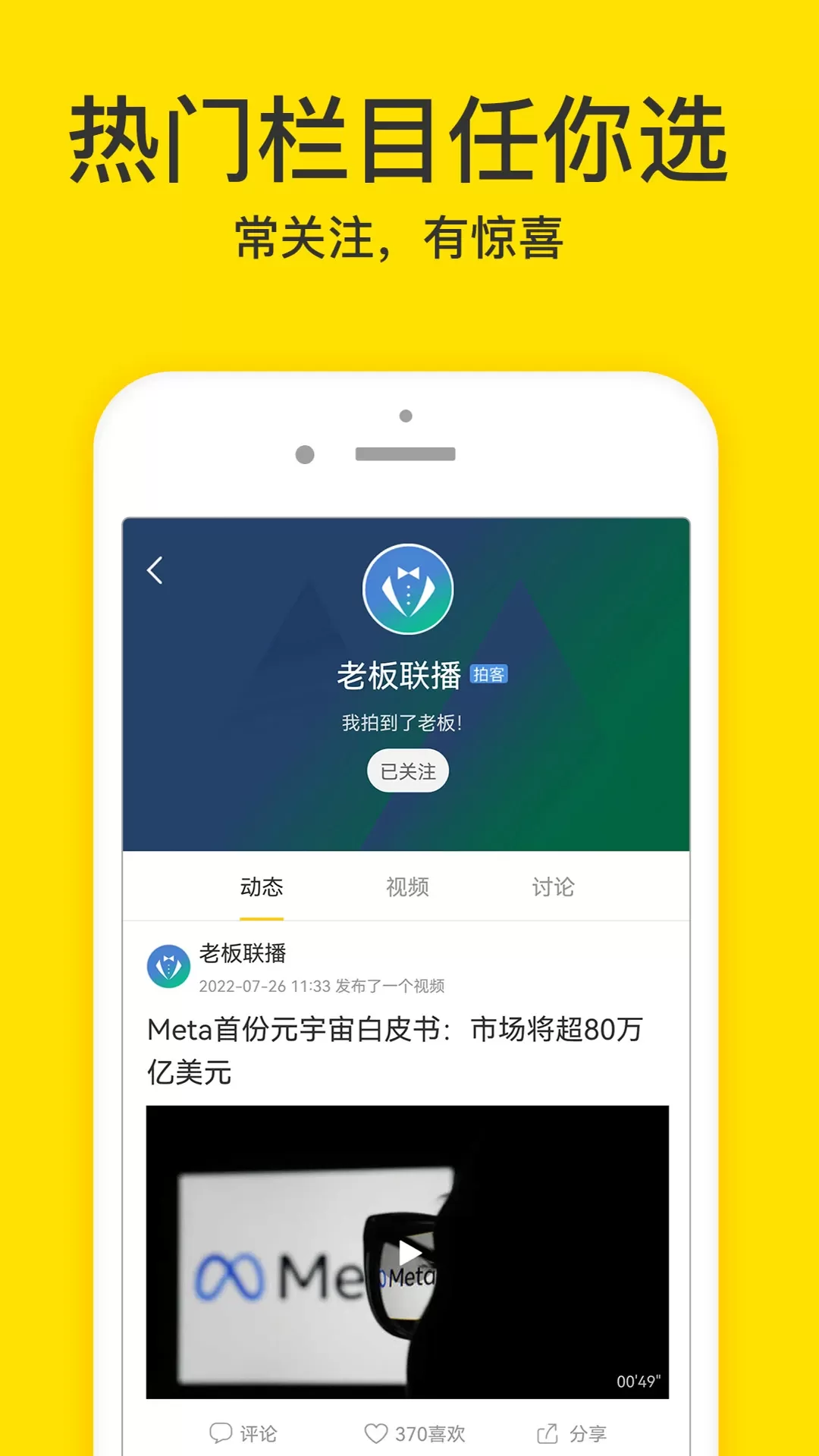 梨视频下载官网版图3