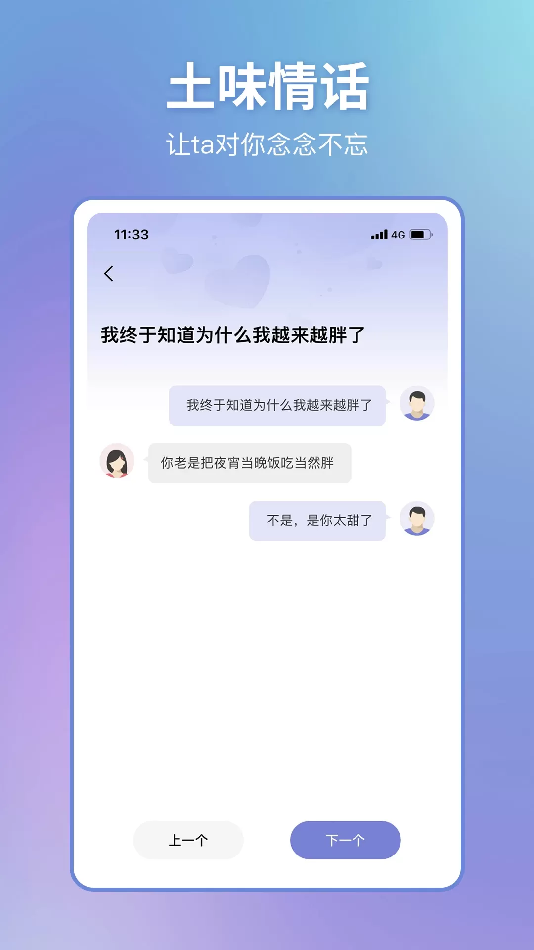 恋小帮下载官方正版图4