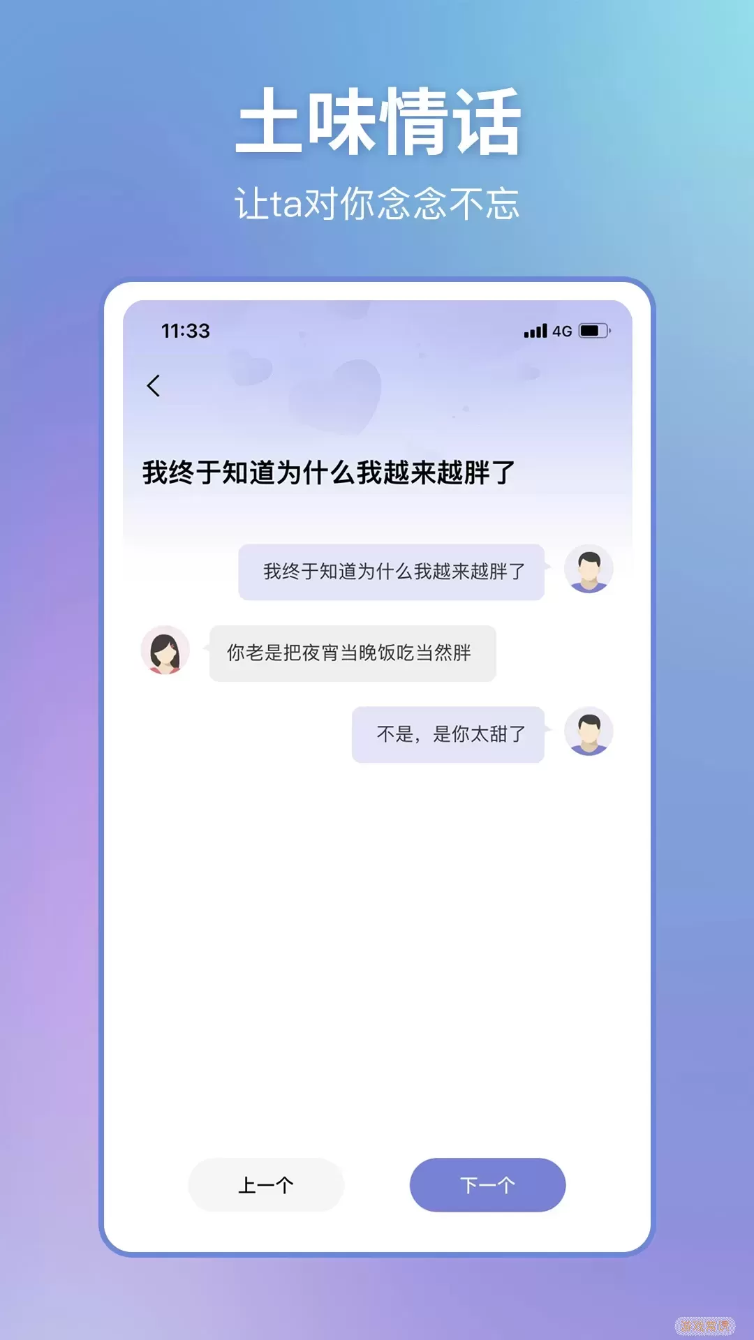 恋小帮下载官方正版