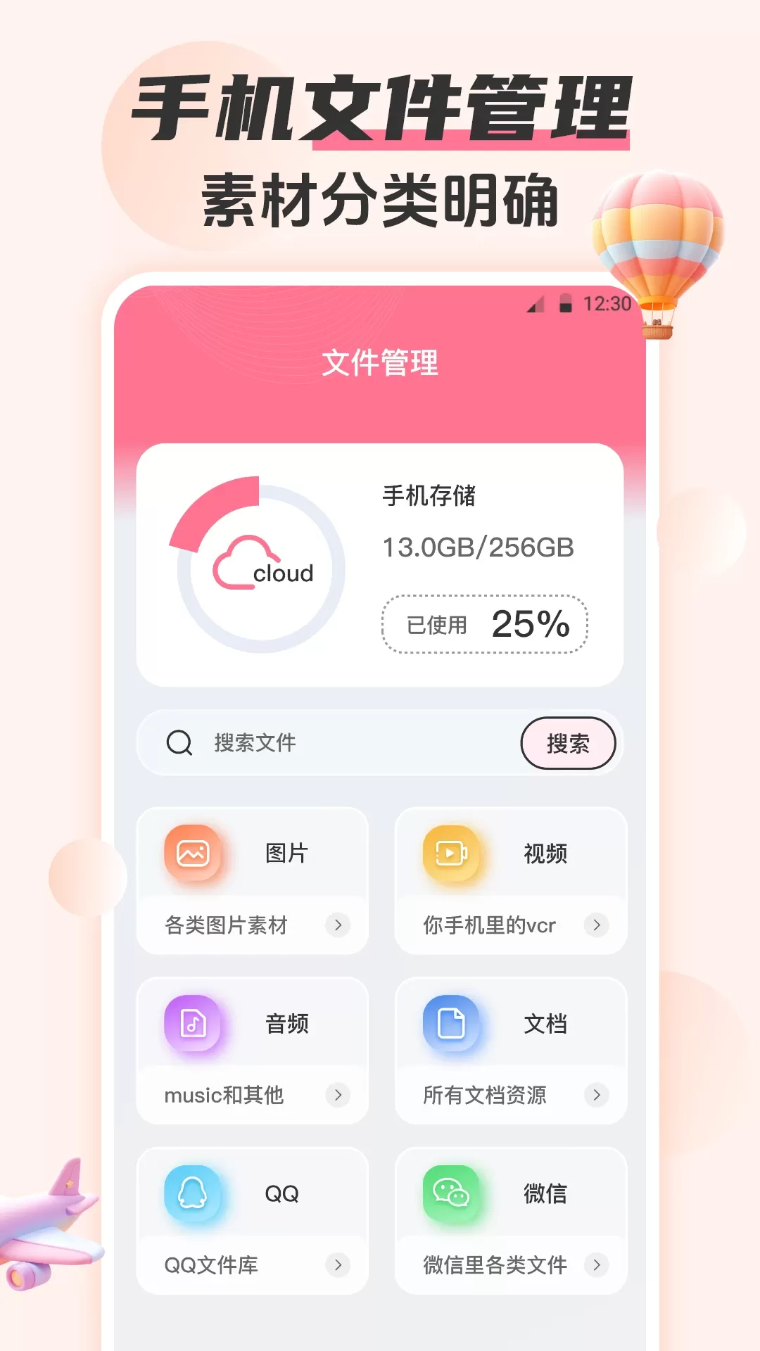 韩剧HD追剧大全最新版图3