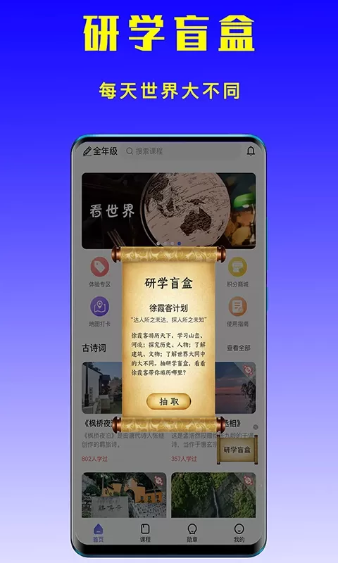 眼界官网版最新图3