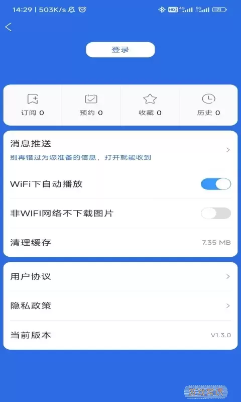 广东体育官方免费下载