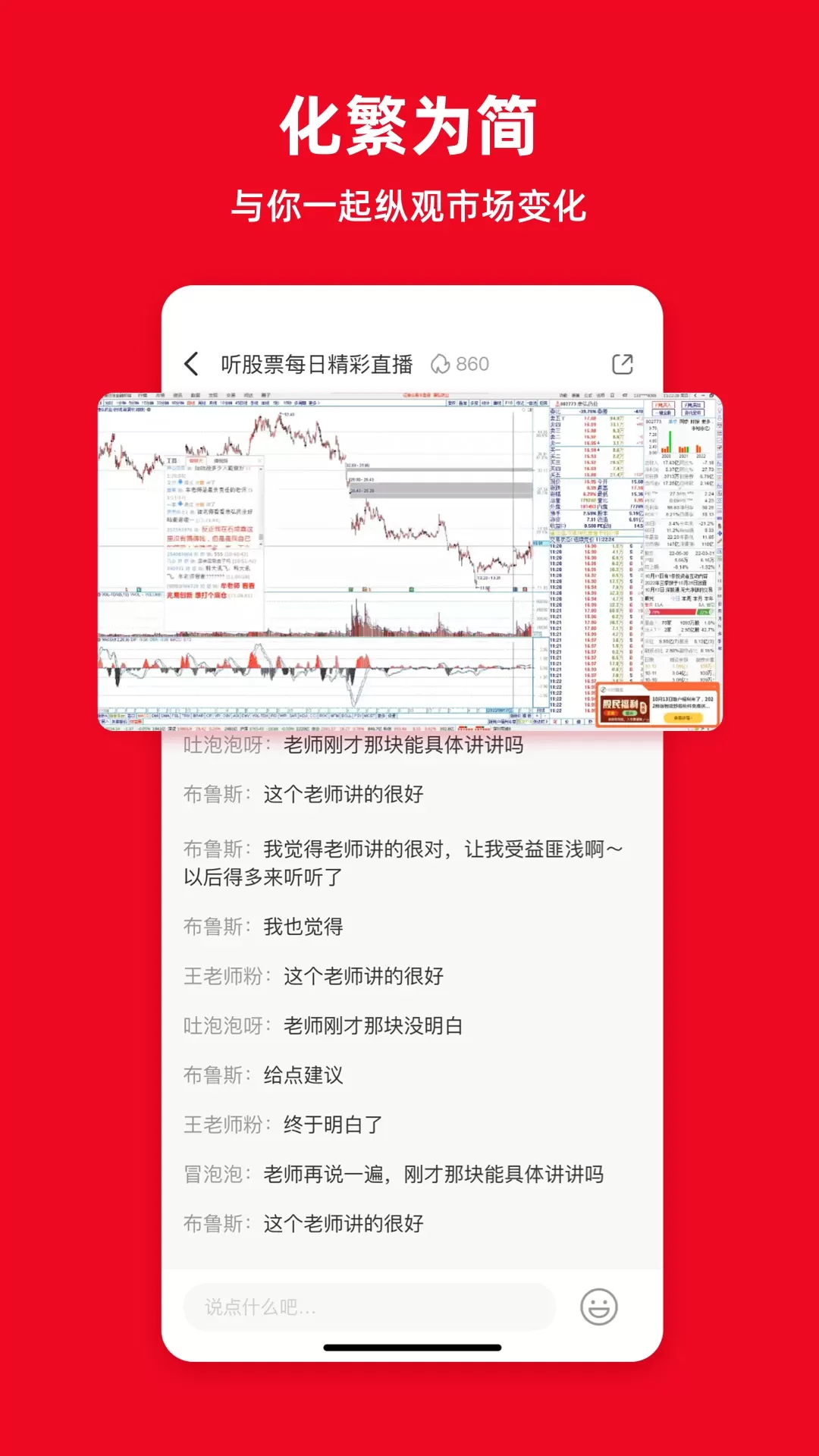 听股票app最新版图1