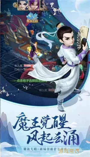 大话手游魔王