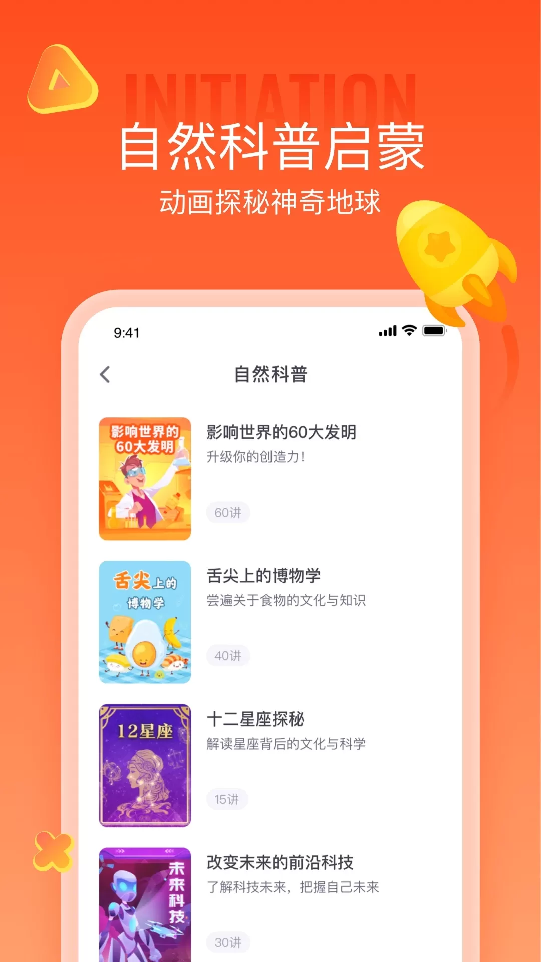 少年得到app下载图2