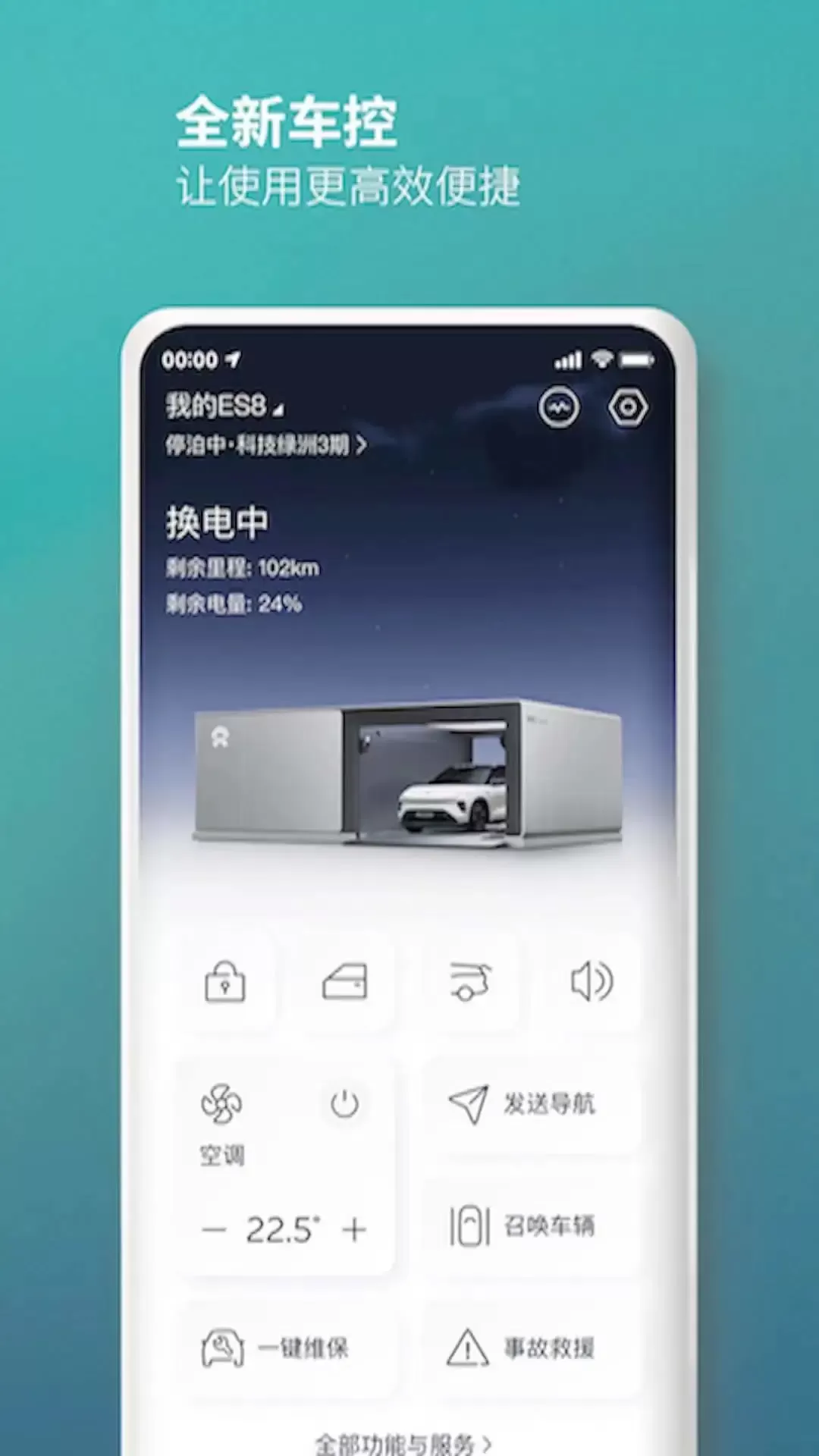 蔚来官网版最新图4