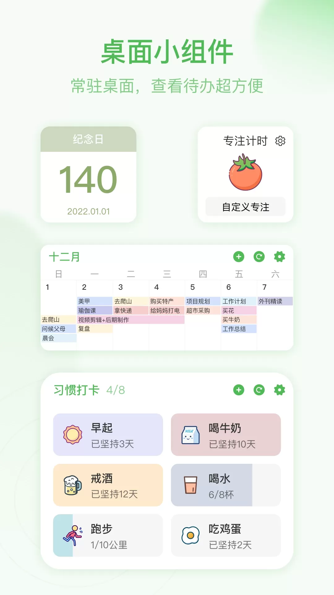 朝暮计划手机版图1