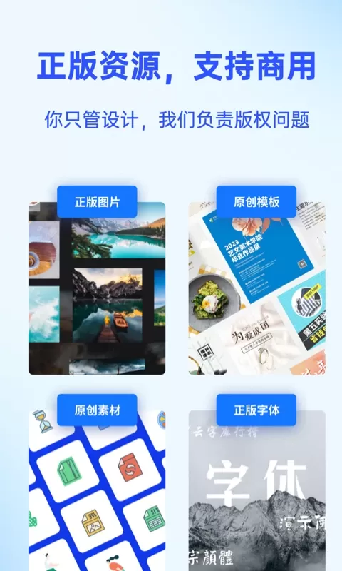 Fotor懒设计最新版下载图3