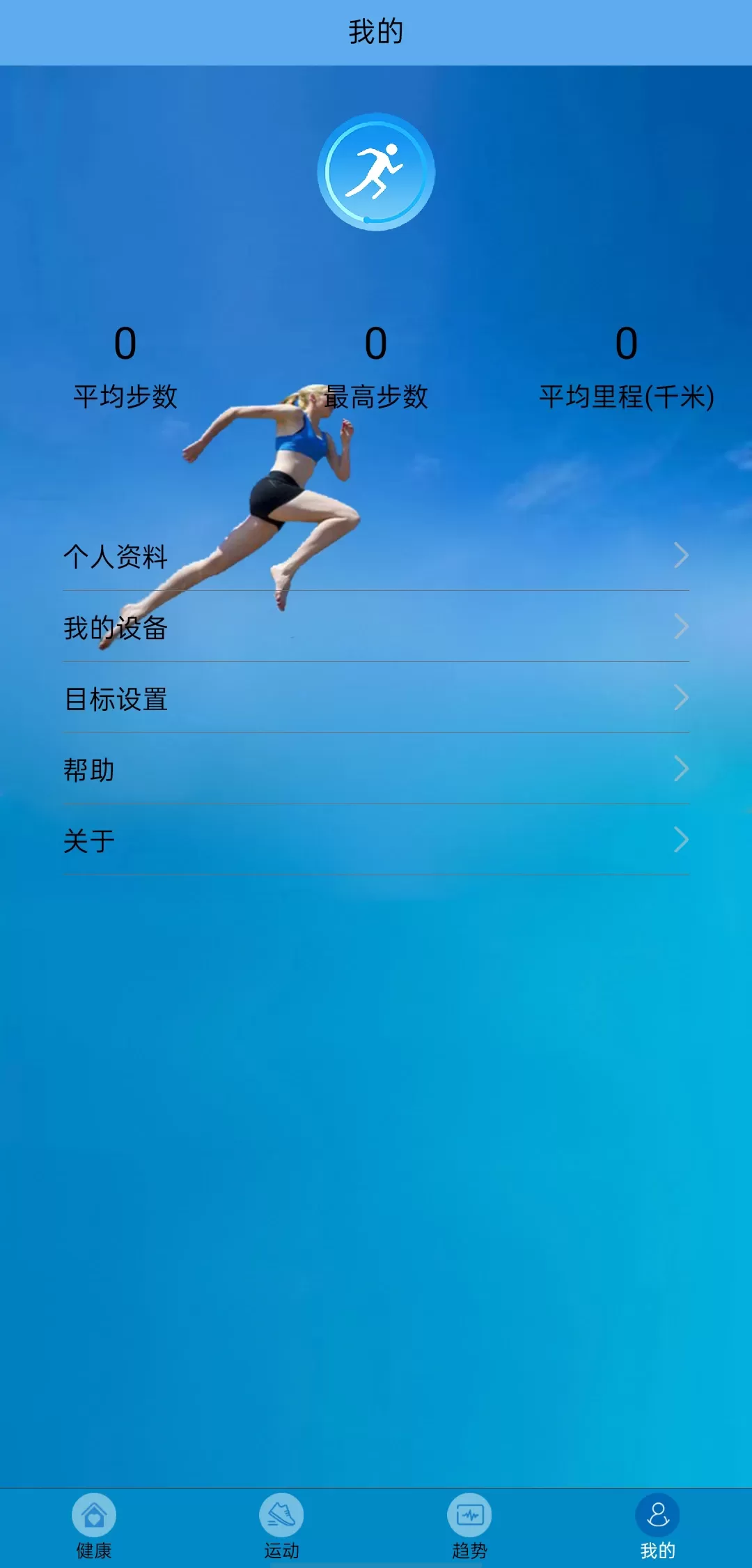 Fit-here下载免费版图1