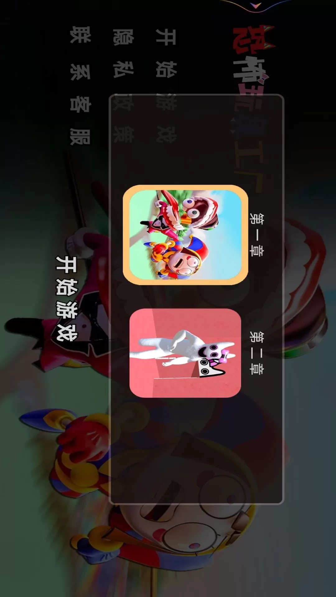 恐怖玩具工厂官网版图4