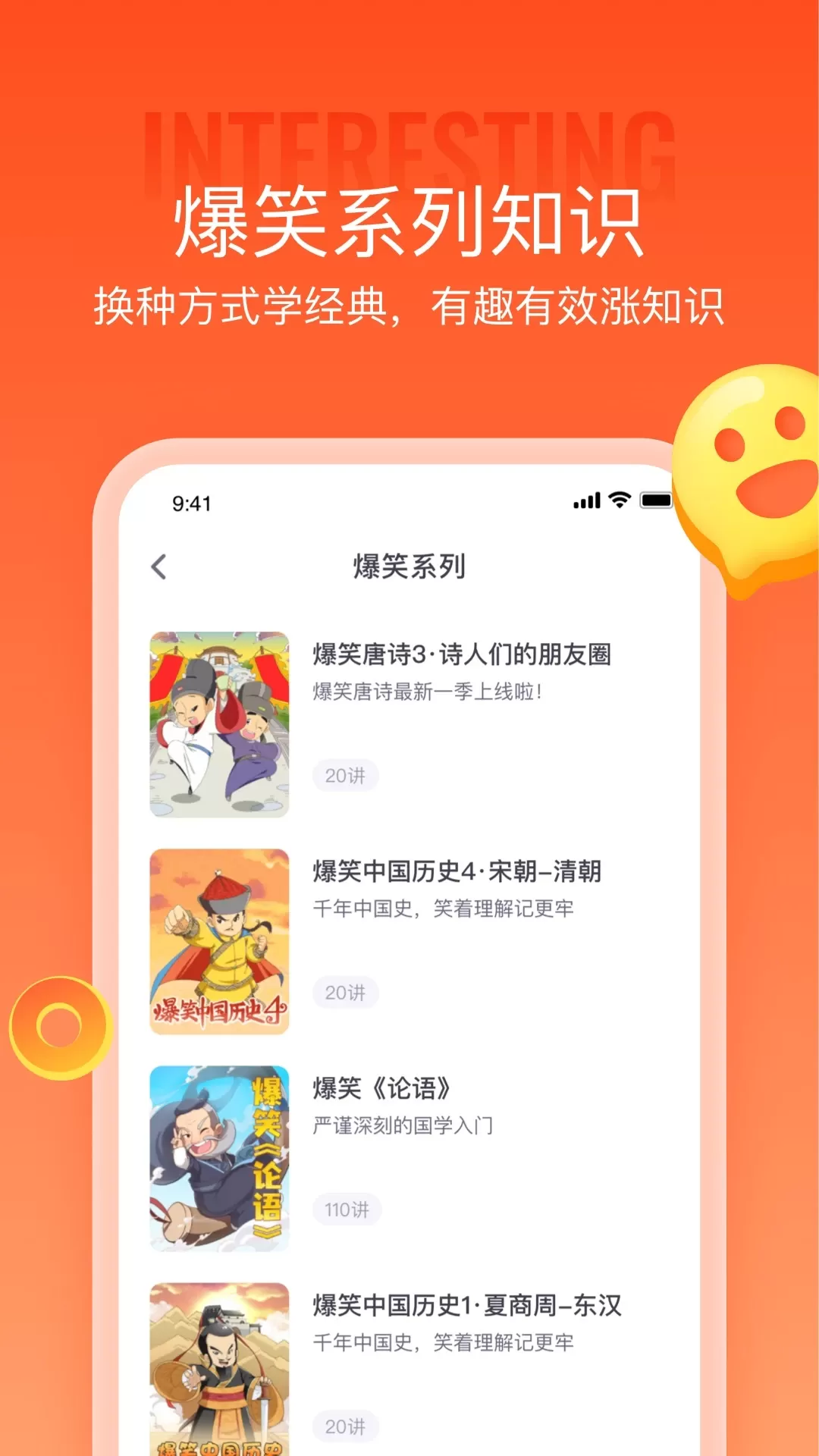 少年得到app下载图3