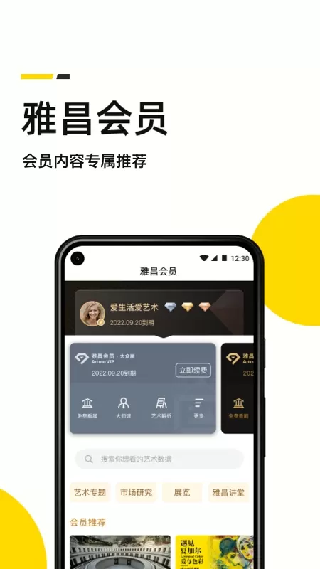 艺术头条官网版最新图3