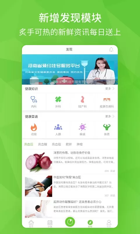 开云健康最新版图4