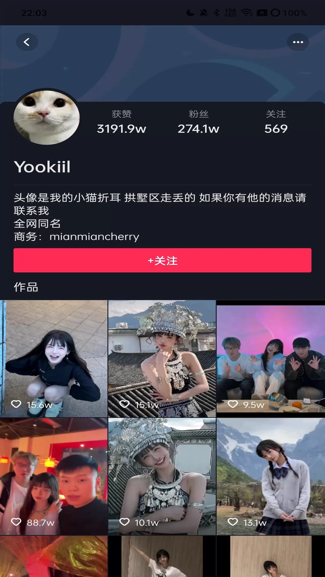 剧云集下载免费版图3