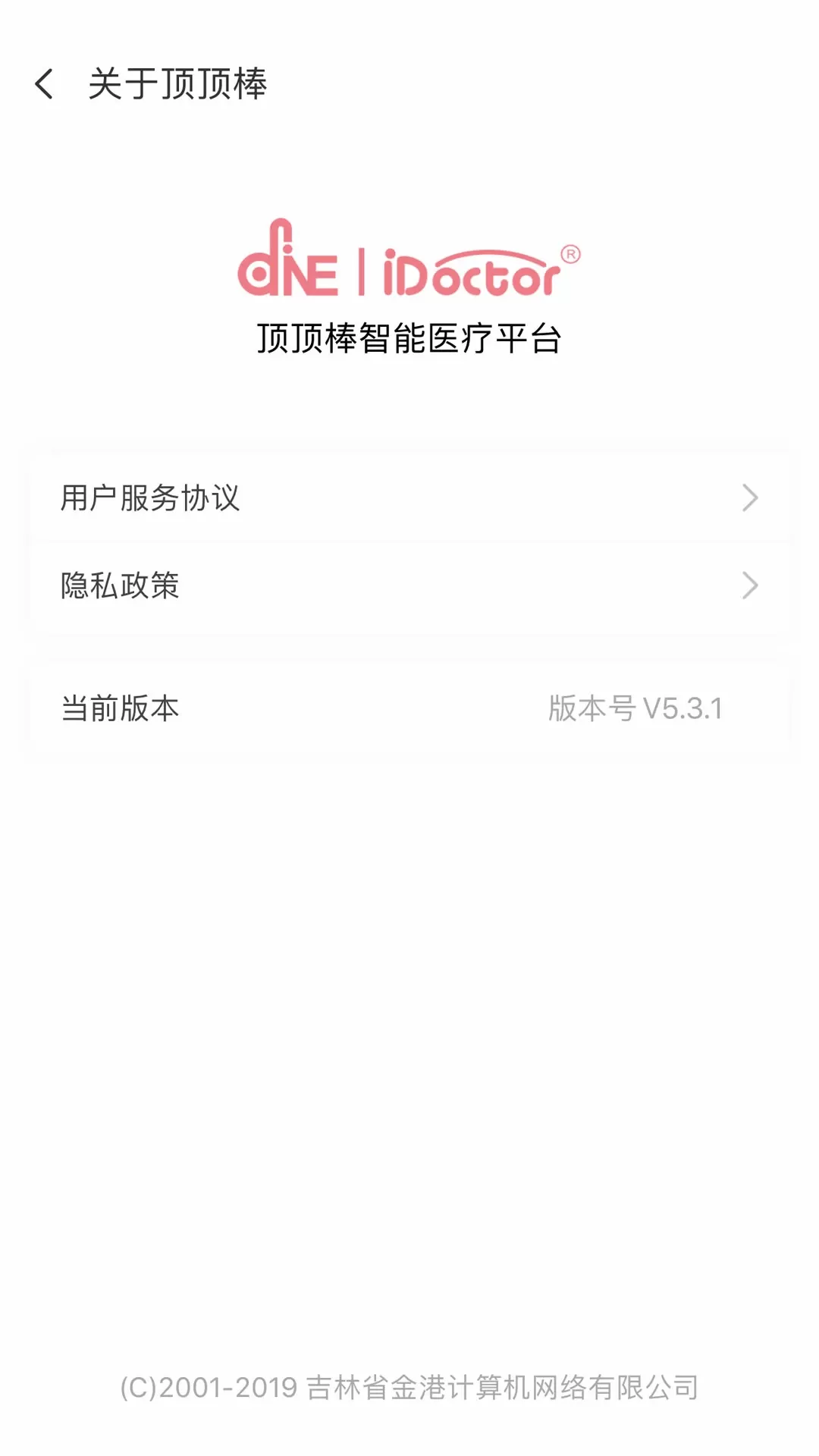 顶顶棒官网版app图1