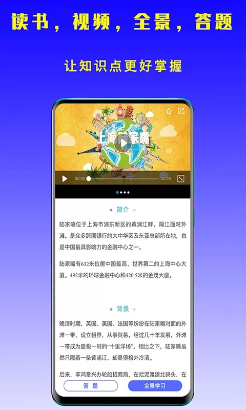 眼界官网版最新图1