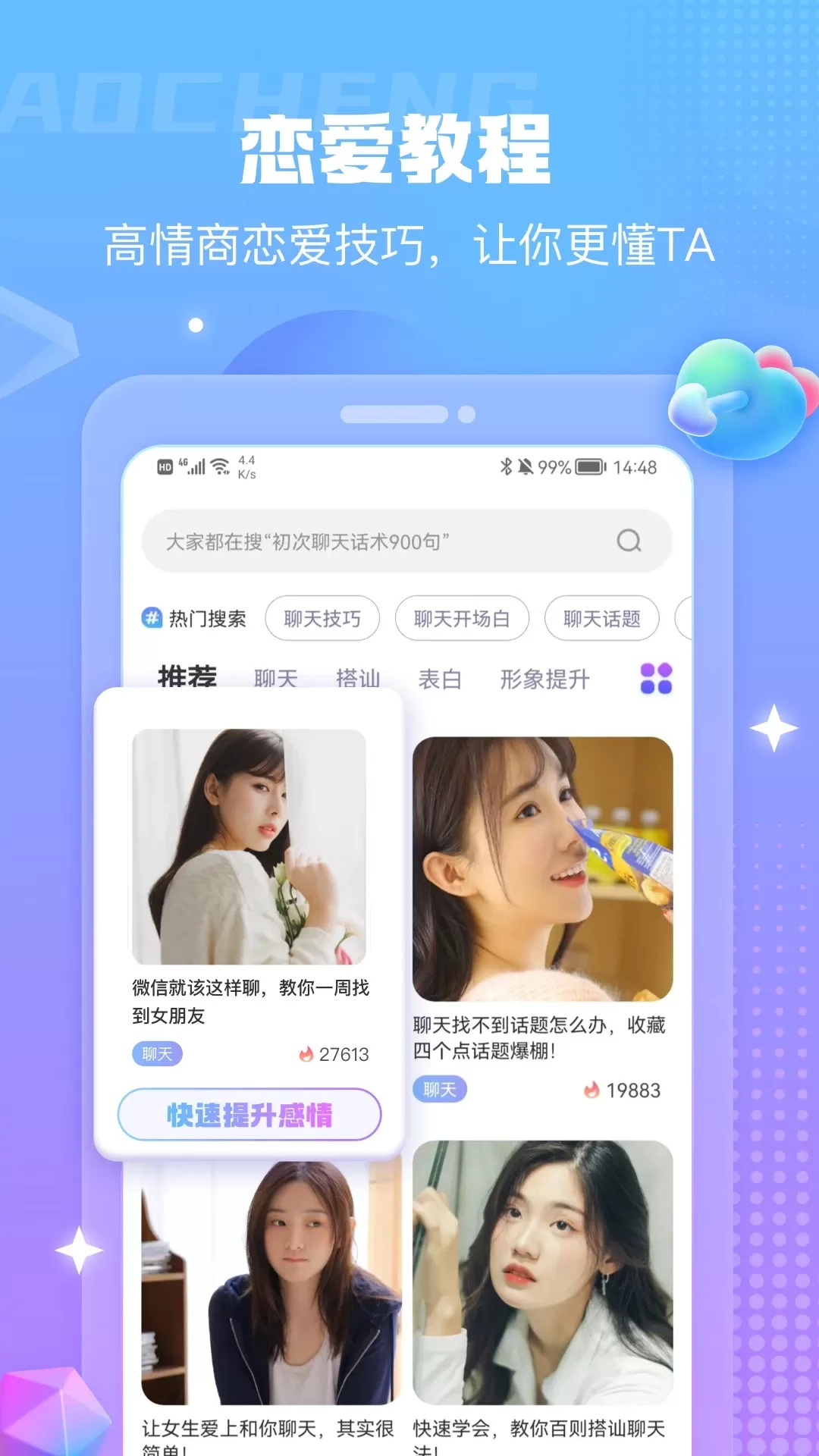 蜜小爱下载手机版图4