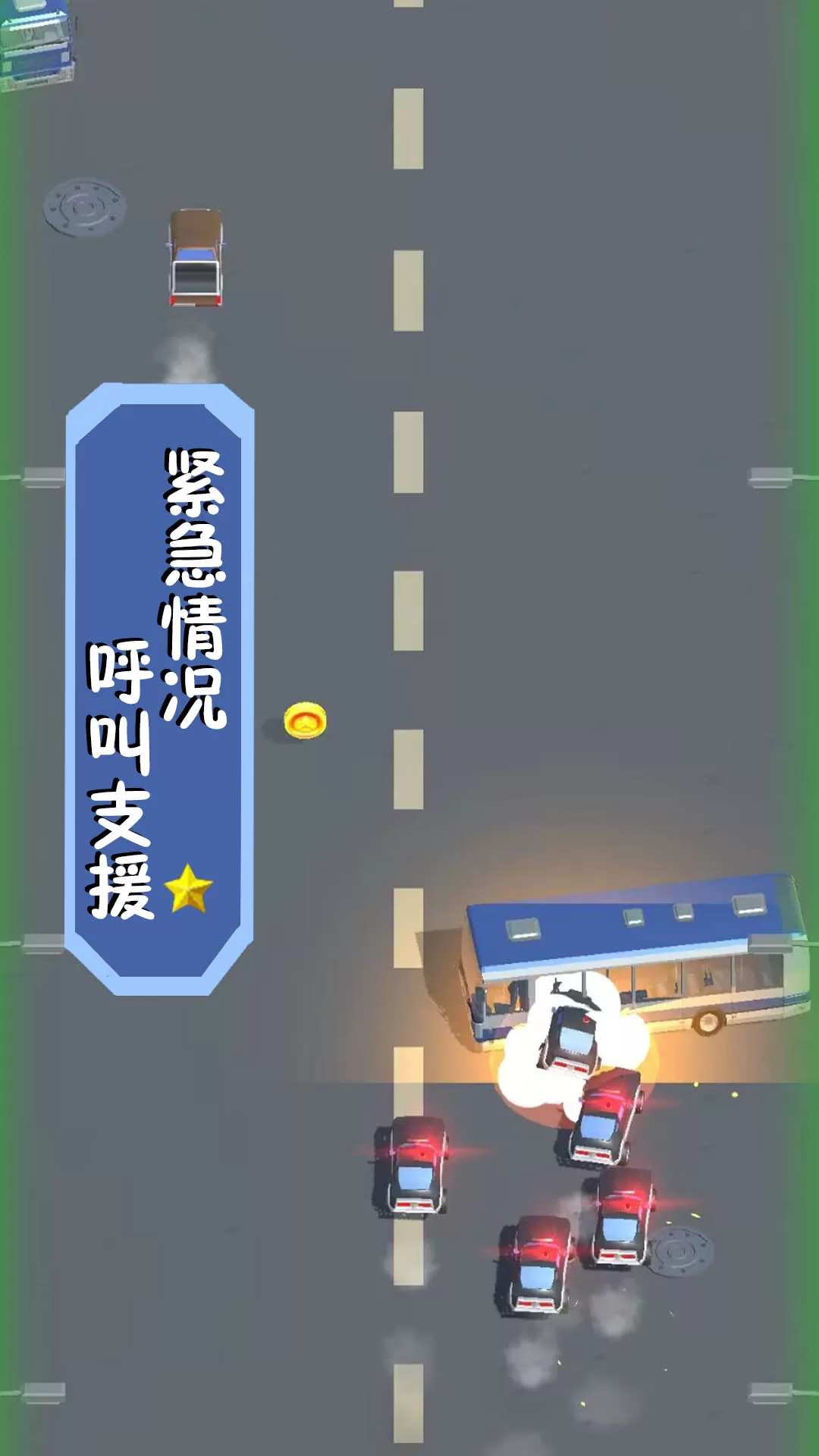 逃跑大作战免费下载图1