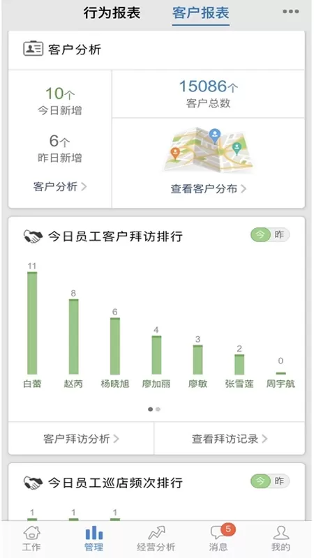 小步外勤老版本下载图3