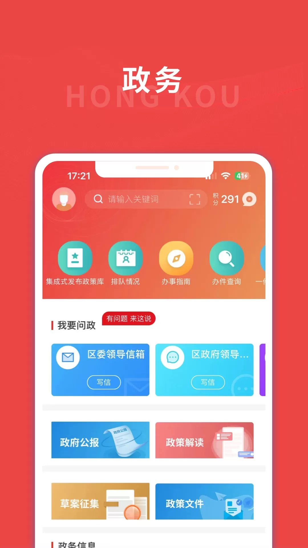 上海嘉定安卓最新版图2