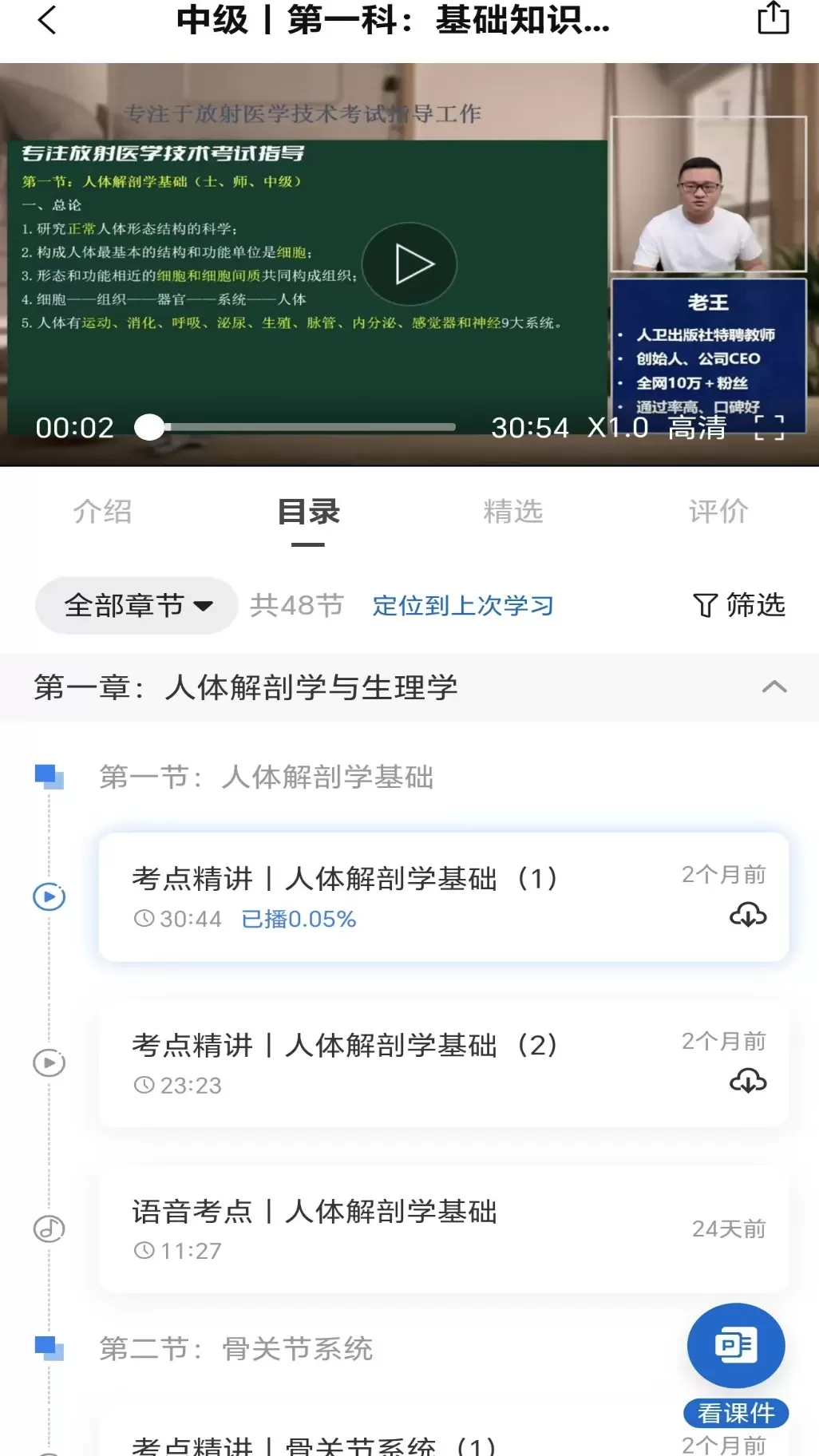 好成绩在线官网版最新图2