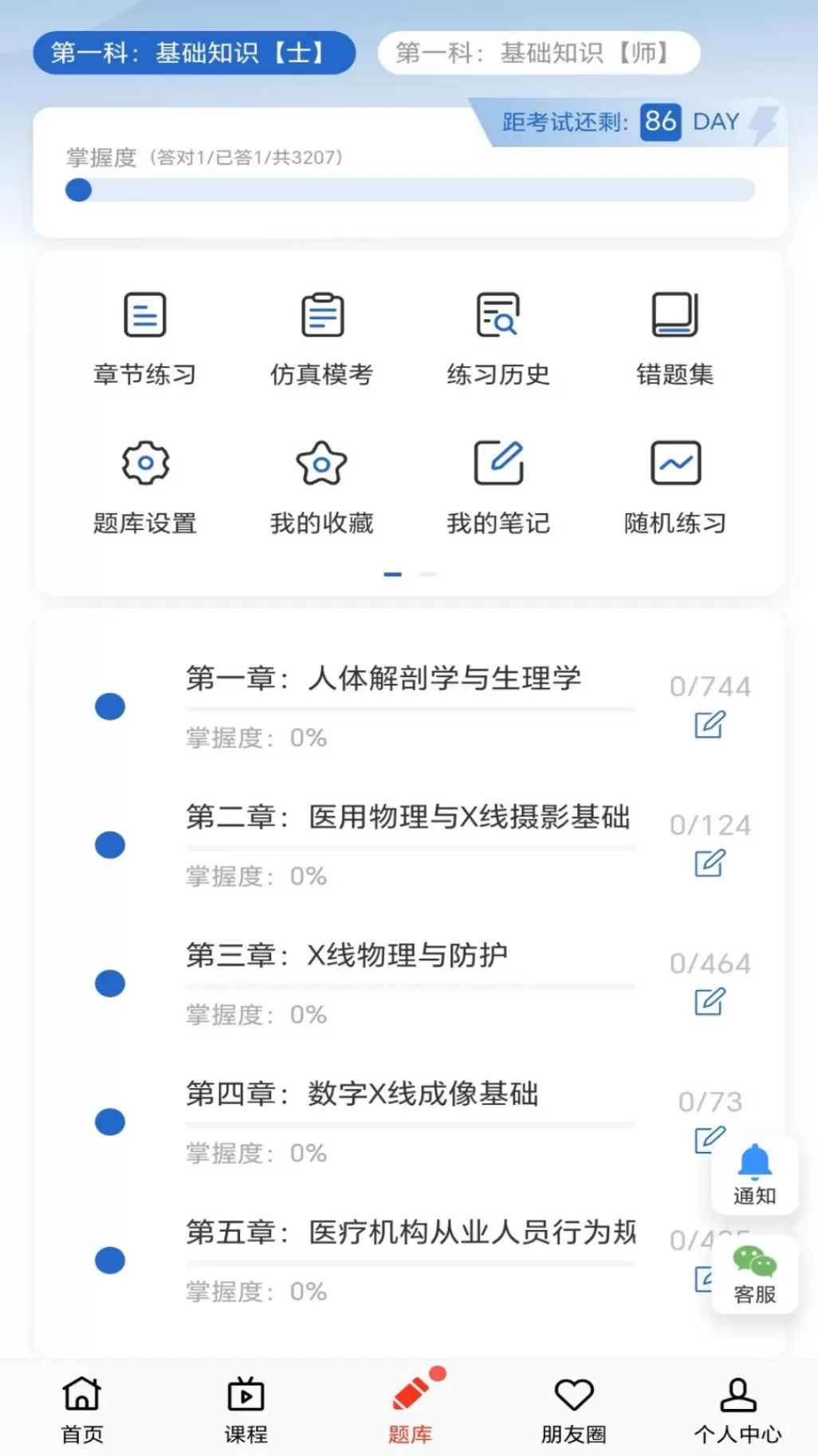 好成绩在线官网版最新图1