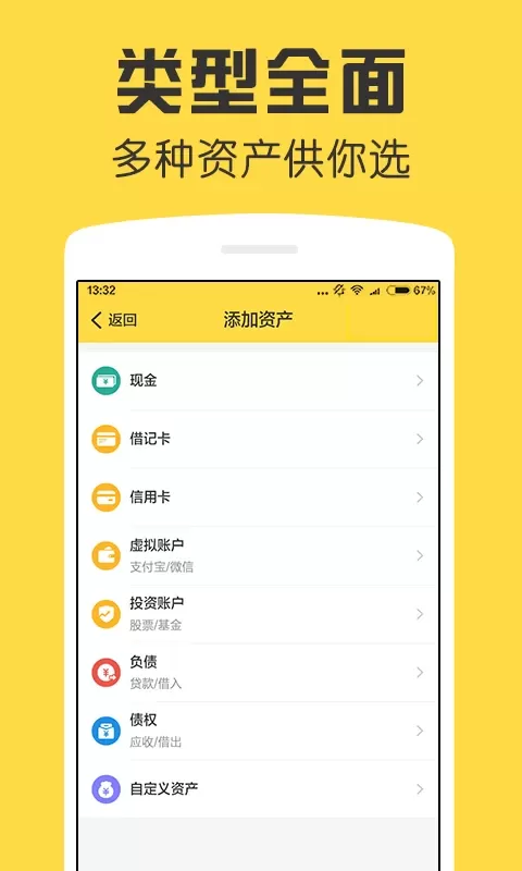 鲨鱼资产管家官网版旧版本图1