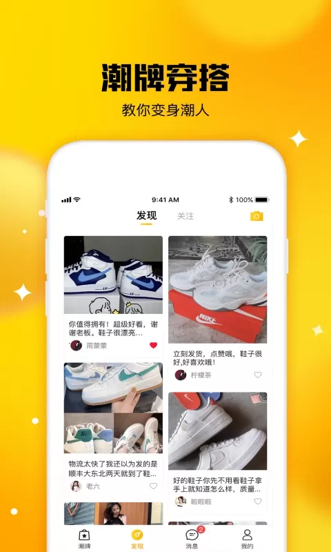 唐租app最新版图2