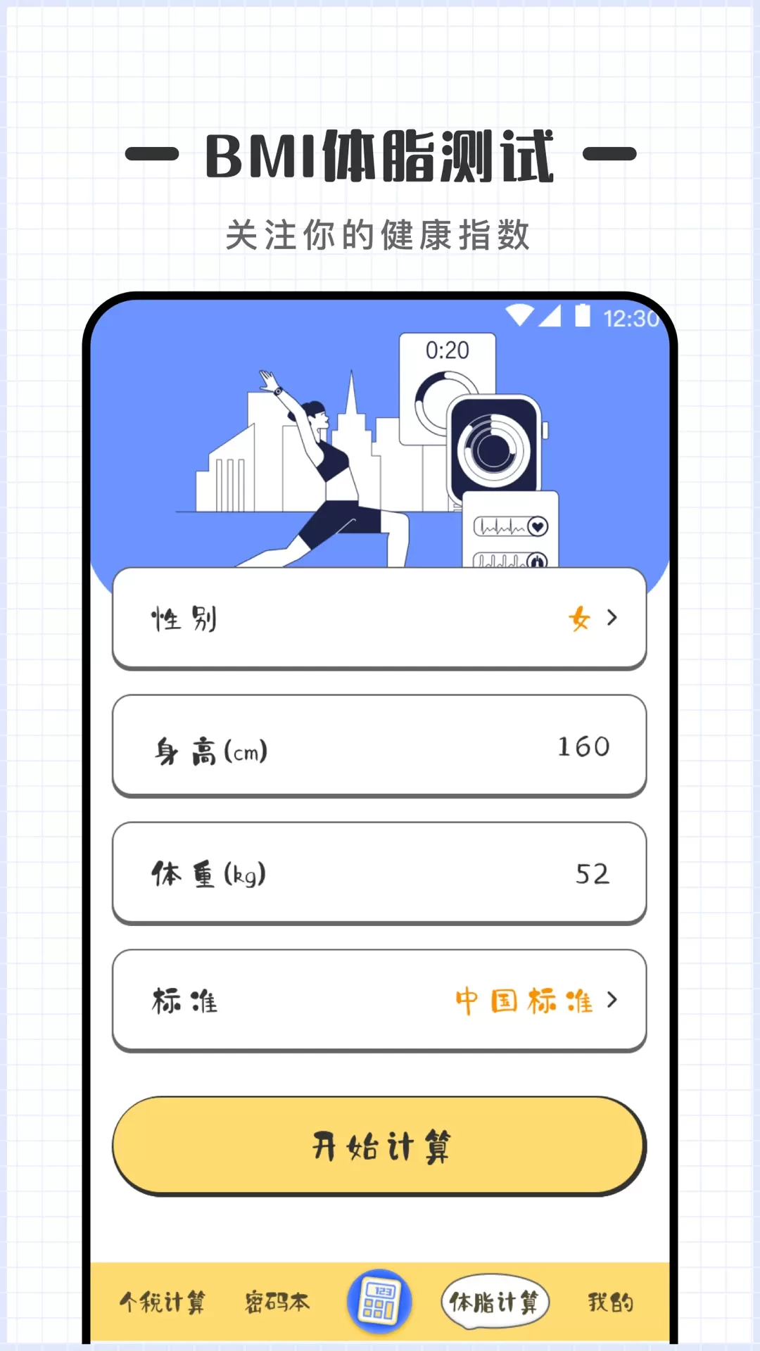 计算器免费版下载图2