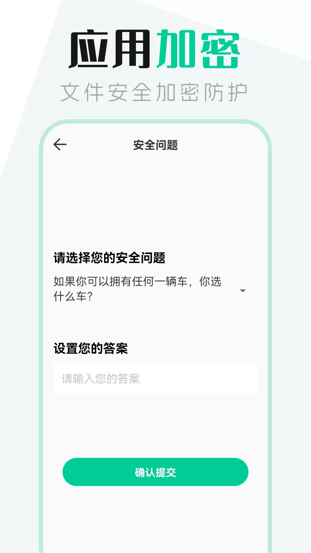 文件管理下载安装免费图3