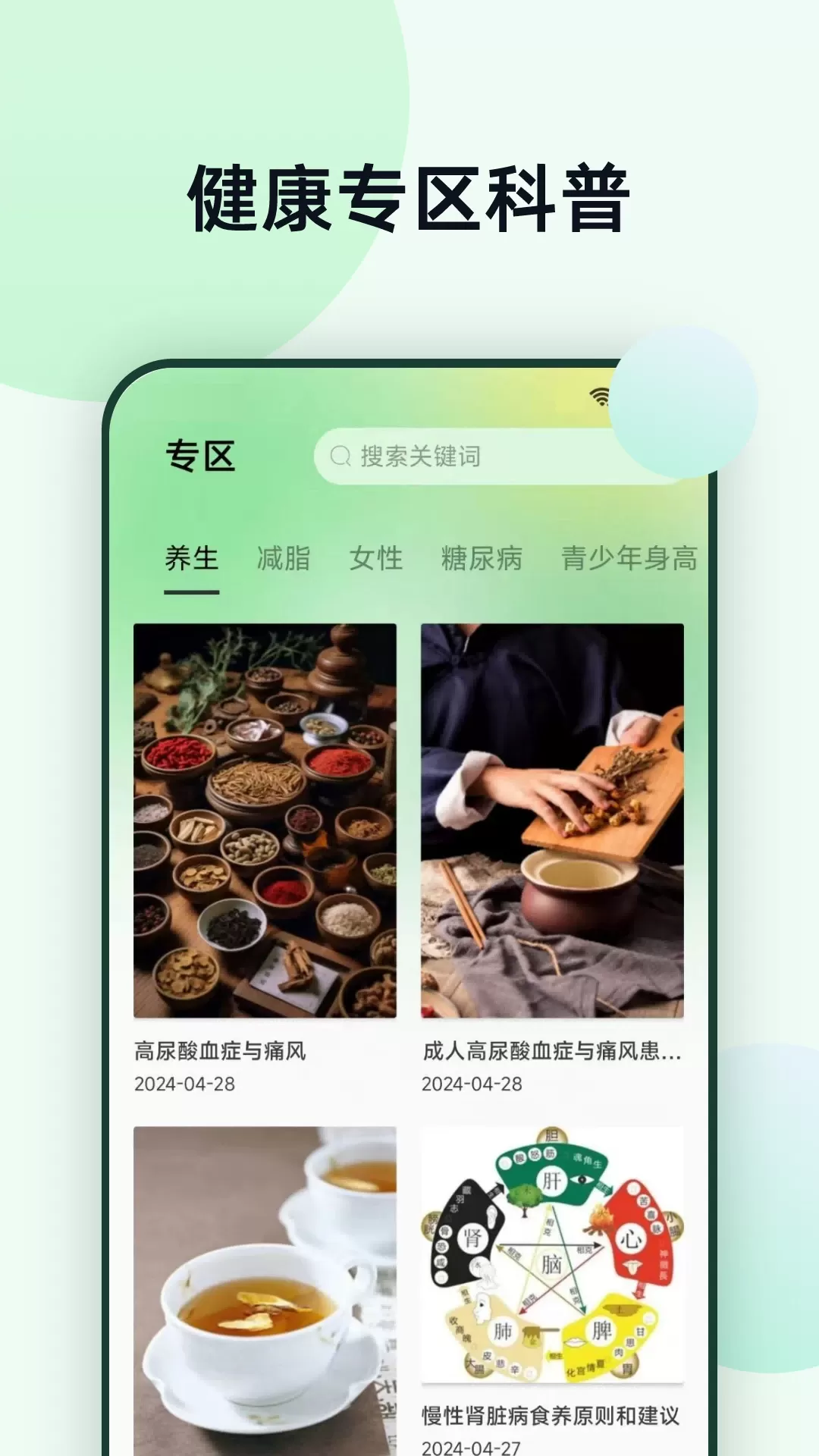 血压官网版手机版图1